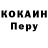 КОКАИН Эквадор R Baan