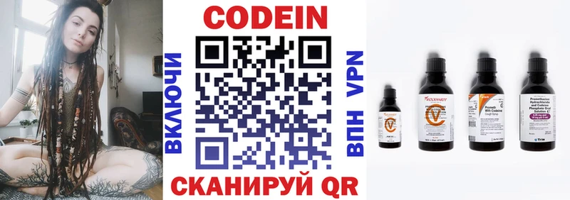 Codein напиток Lean (лин) Нарьян-Мар