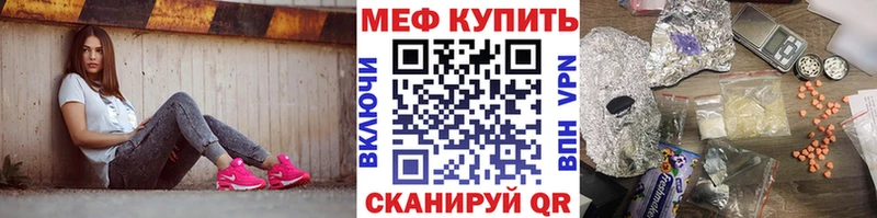МЕФ mephedrone  как найти закладки  Нарьян-Мар 